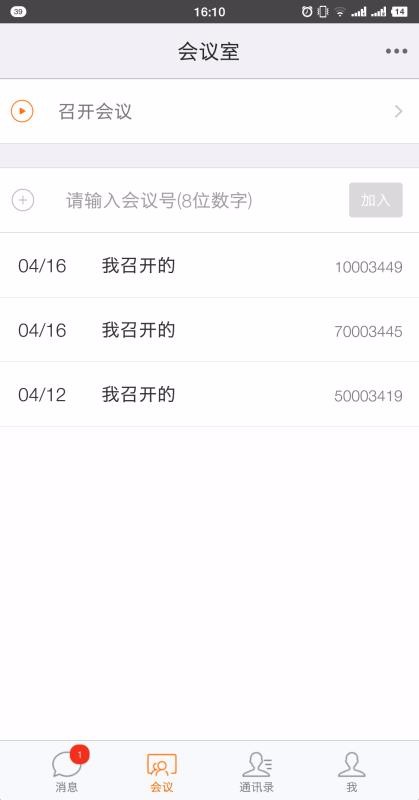 小视会议5.3.3.2020050714