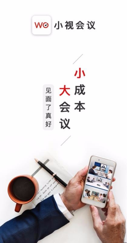 小视会议5.3.3.2020050714
