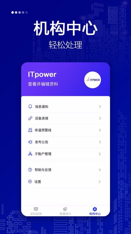 仁心健康机构版1.2.1