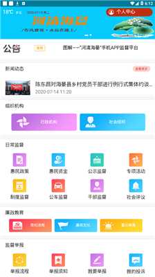 河清海晏最新版v0.0.77
