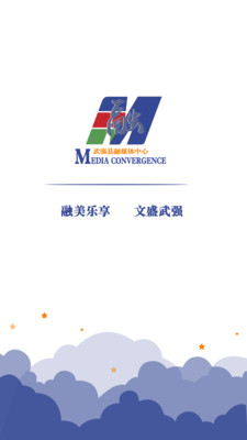 冀云武强最新版v1.0.5