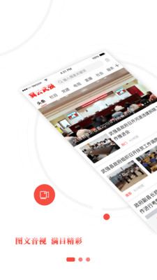 冀云武强最新版v1.0.5