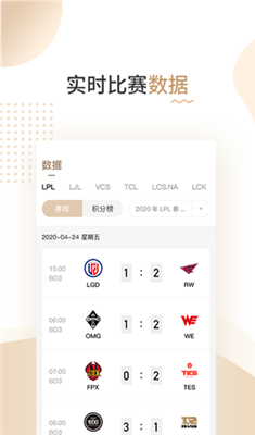 凌科体育最新版v1.1.1