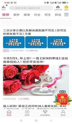 荷花热点安卓版