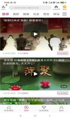 荷花热点安卓版