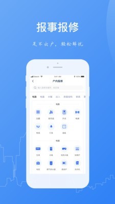 一应家园安卓版