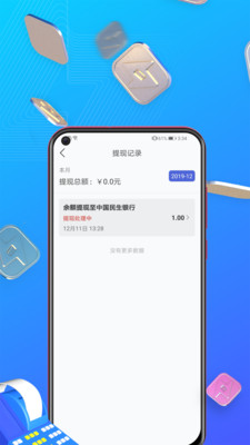 即刷伙伴手机版