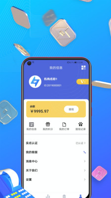 即刷伙伴手机版