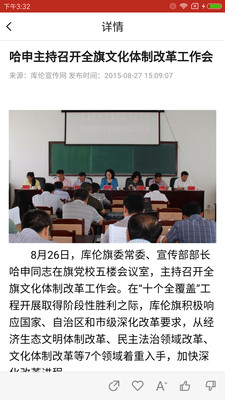 印象库伦最新版v3.0.0