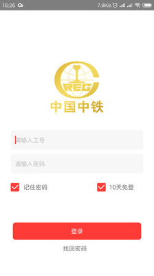 慧党务安卓版v1.2.0