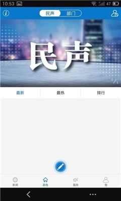 云上枣阳客户端v1.0.4