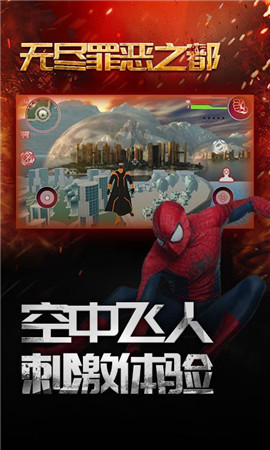 无尽罪恶之都版