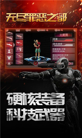 无尽罪恶之都版