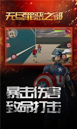 无尽罪恶之都版