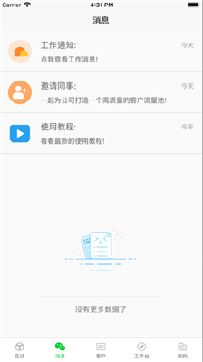 速成交安卓版