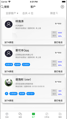 速成交安卓版