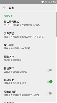 QuickEdit文本编辑器高级版