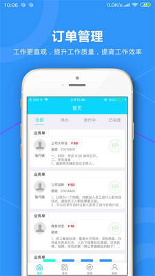 瑞祥股东安卓版