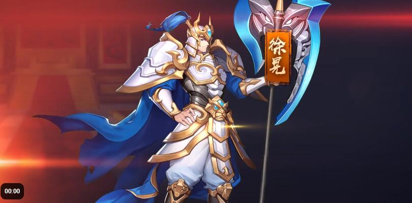 放开那三国3徐晃技能属性图鉴