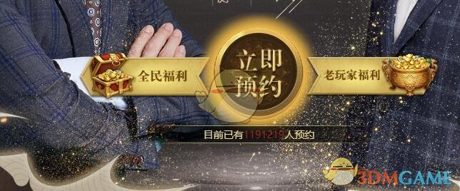 放开那三国3老玩家认证礼包
