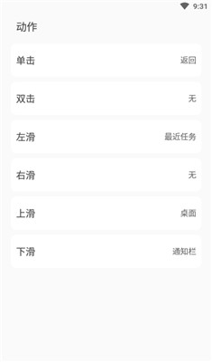 鼠标悬浮球安卓版