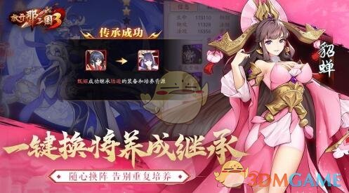 放开那三国3官网地址介绍