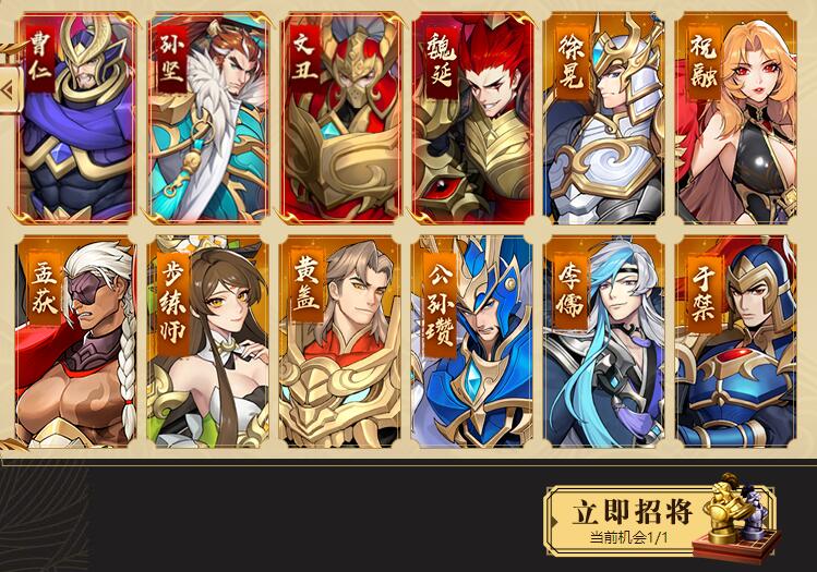 放开那三国3公测三国名将获得方法