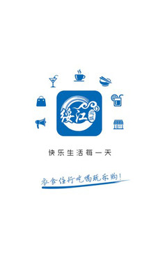绥江同城app