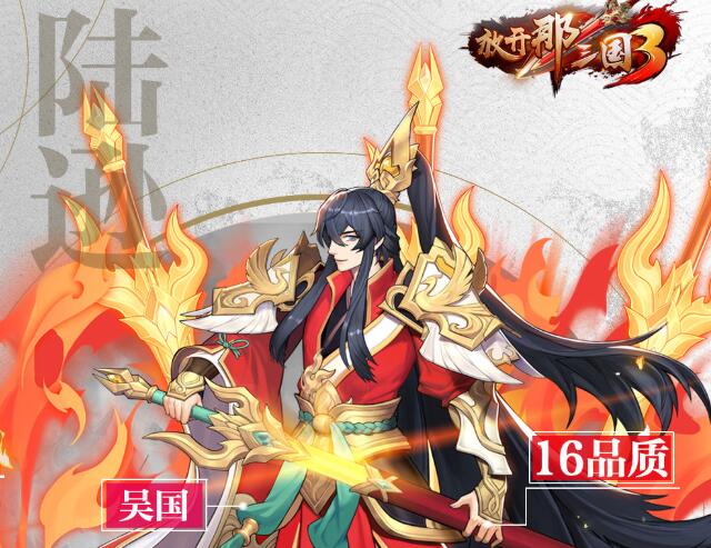 放开那三国3强力谋士选择介绍