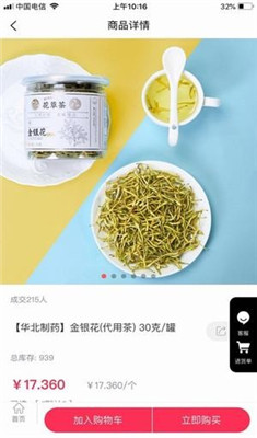 爱上直供平台最新版