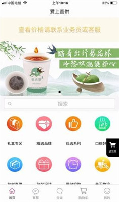 爱上直供平台最新版