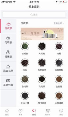 爱上直供平台最新版