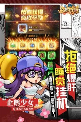 漫斗纪元版