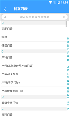 南大一附院医生端