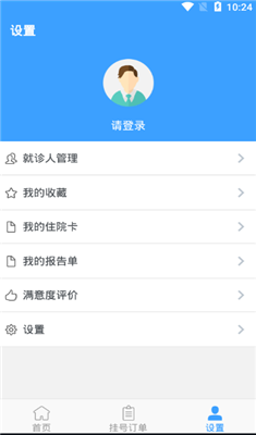 南大一附院医生端