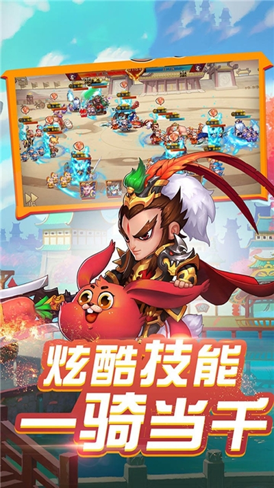 三国Q传果盘版