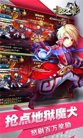 龙之影360版