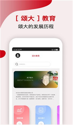 东方期指安卓版