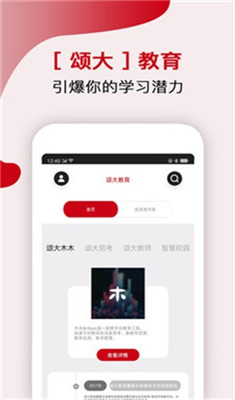 东方期指安卓版