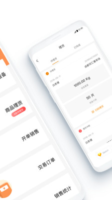智慧肉批最新版