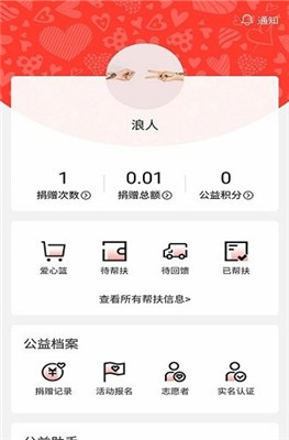贵州扶贫云明白栏最新版