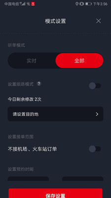 僖行天下司机端app