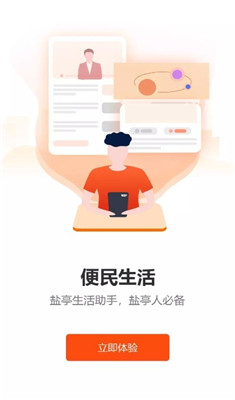 盐亭在线最新版