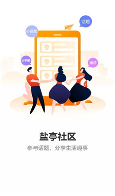 盐亭在线最新版