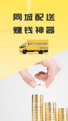沙师弟司机端app