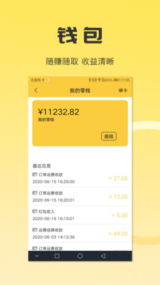 沙师弟司机端app