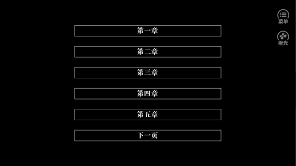 机械世代二版