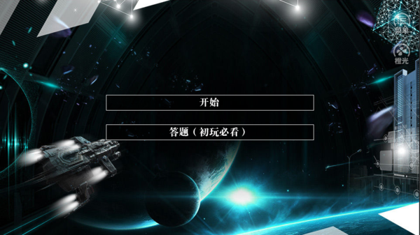 机械世代二版