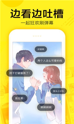 叮咚漫画app免费版