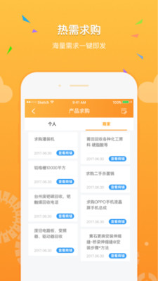 机电之家手机版